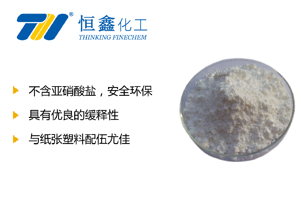 氣相緩蝕劑_固體緩蝕劑